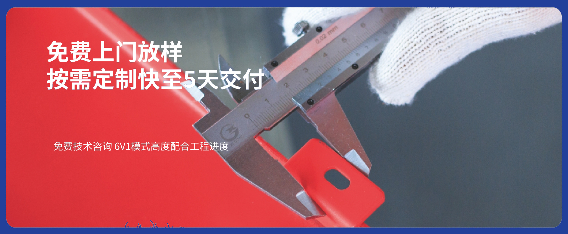 戴德森免费上门放样，按需定制快至5天交付