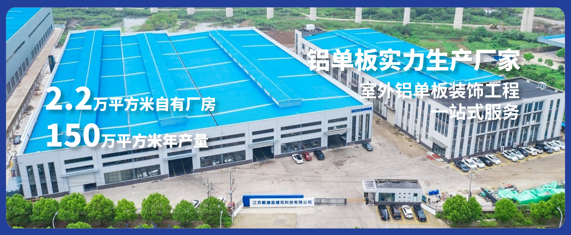 戴德森铝单板实力生产厂家