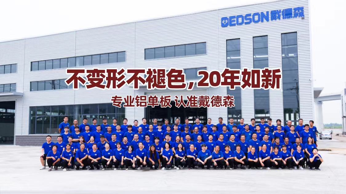 戴德森产品不变形不褪色
